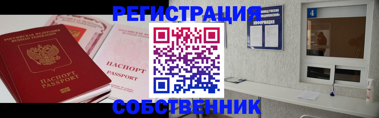 где прописаться в Бугульме