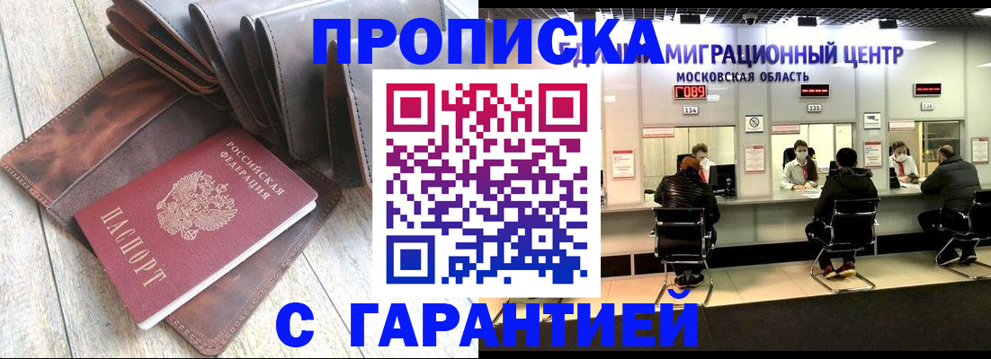 прописка поиск в Бугульме