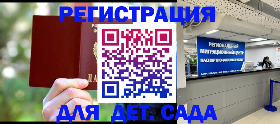 прописка в Бугульме