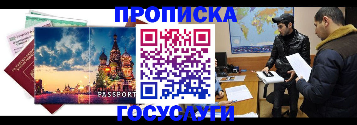 временная регистрация надежно в Бугульме