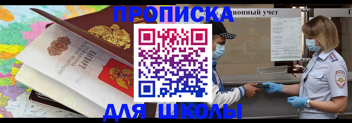прописка для работы в Бугульме
