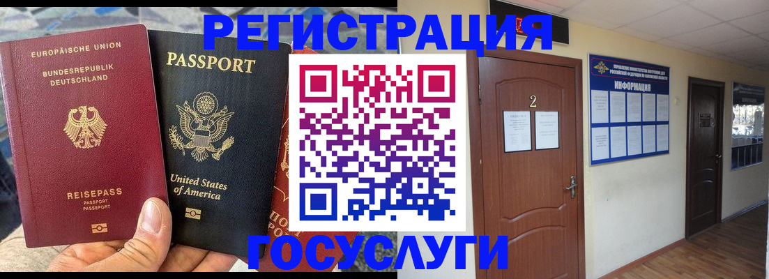 временная регистрация купить в Бугульме